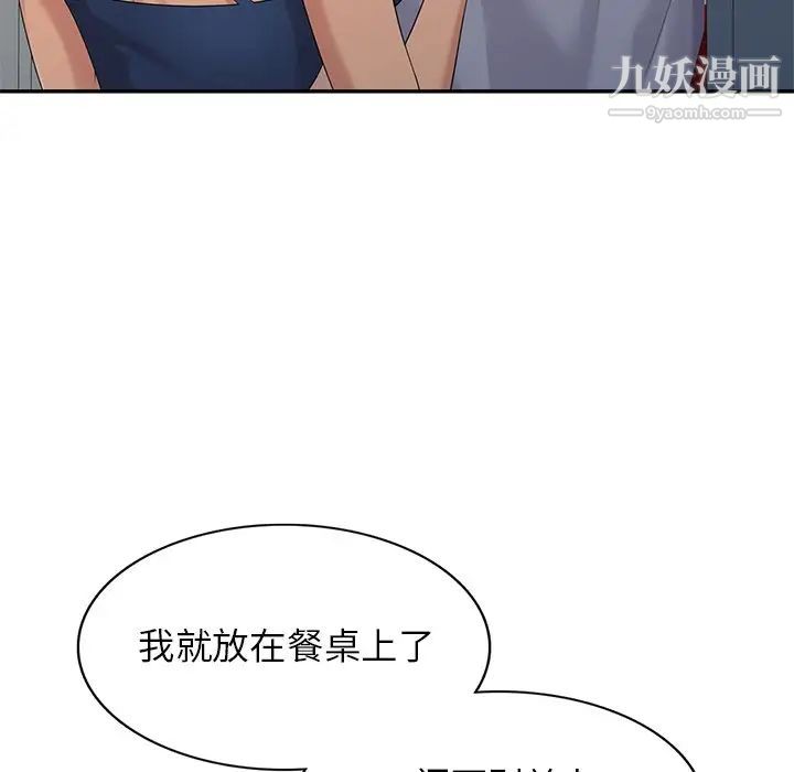 天降梦中人第13话