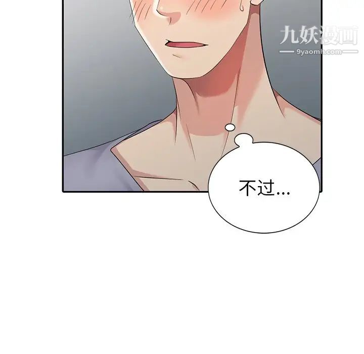 天降梦中人第13话