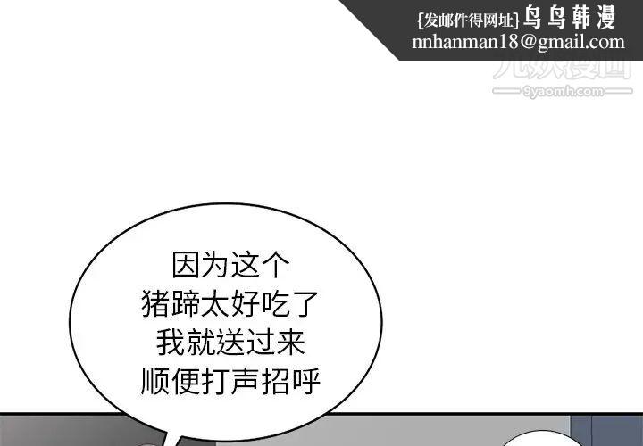 天降梦中人第14话