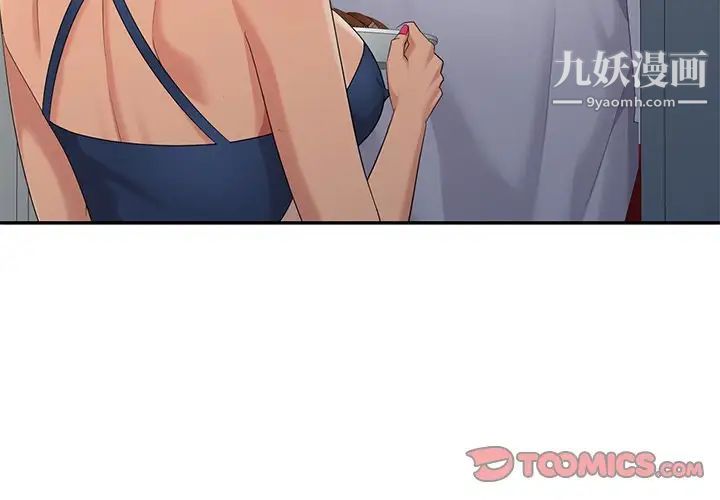 天降梦中人第14话