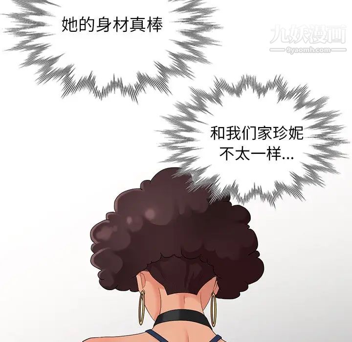 天降梦中人第14话