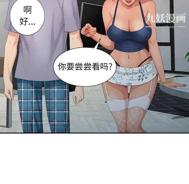 天降梦中人第14话