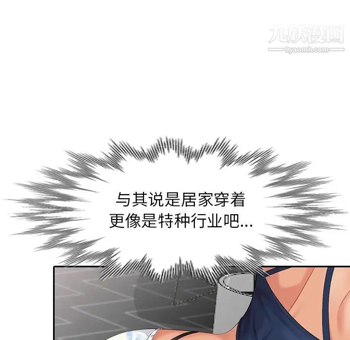 天降梦中人第14话