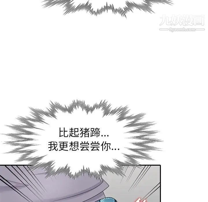 天降梦中人第14话