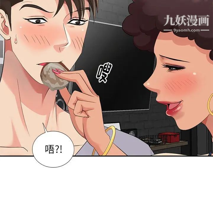 天降梦中人第14话