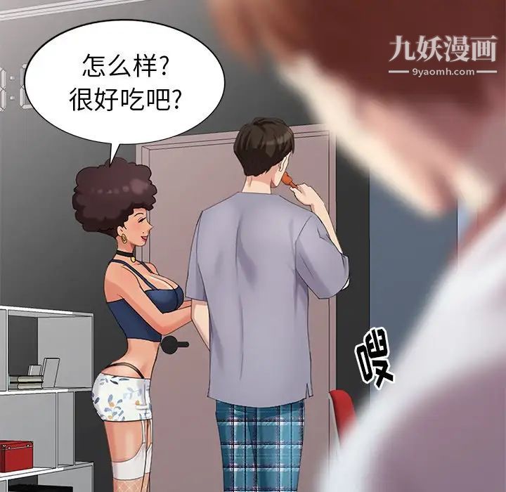 天降梦中人第14话