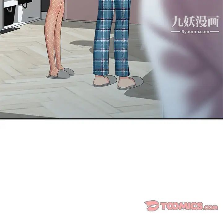 天降梦中人第14话