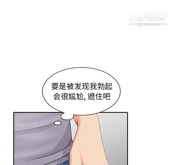 天降梦中人第14话