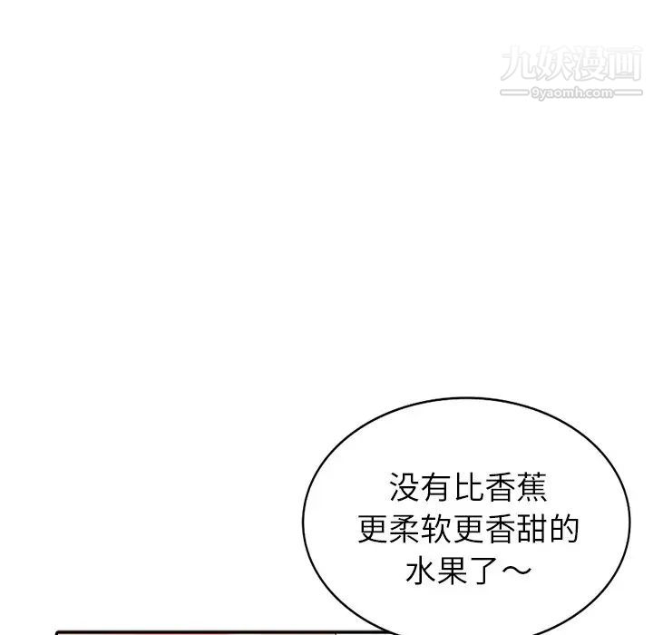 天降梦中人第14话