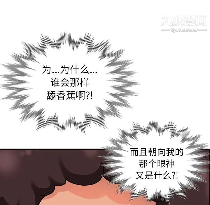 天降梦中人第14话