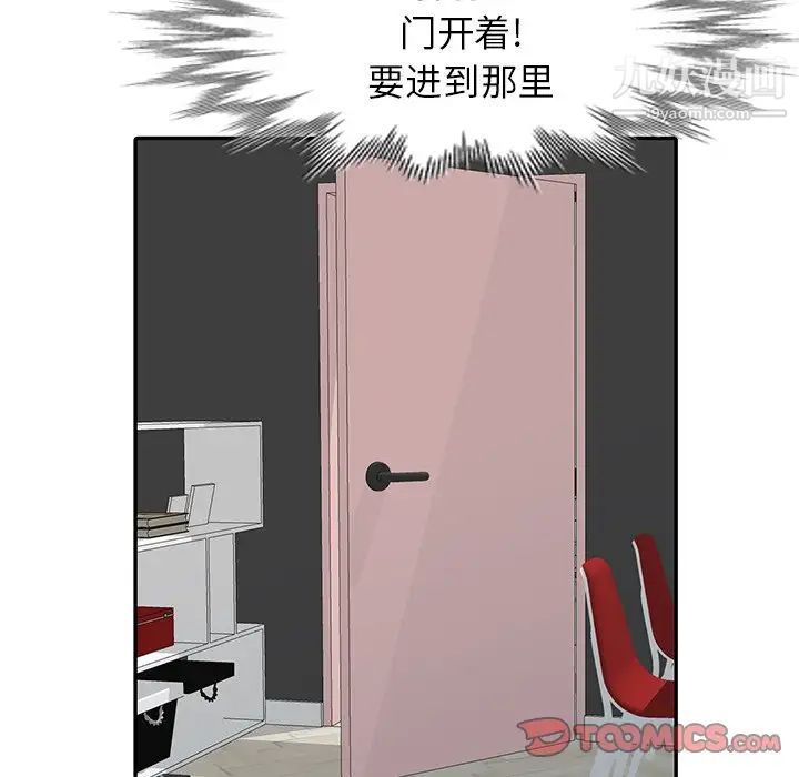 天降梦中人第14话