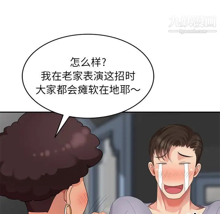 天降梦中人第14话