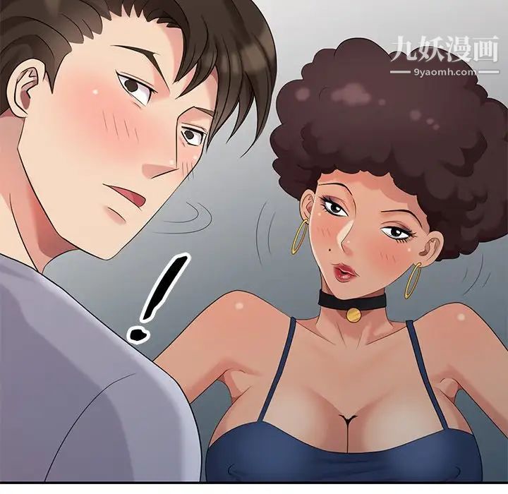 天降梦中人第14话