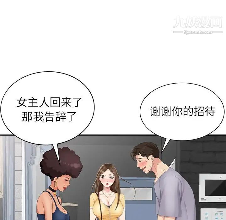 天降梦中人第14话