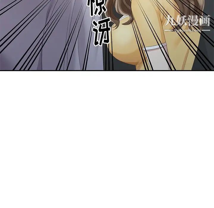 天降梦中人第14话