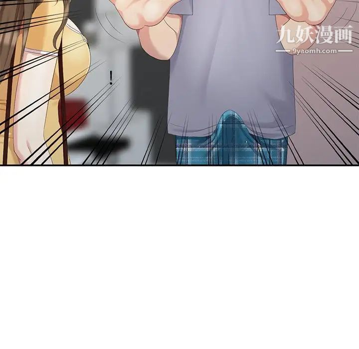 天降梦中人第14话