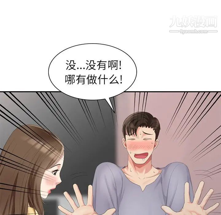 天降梦中人第14话