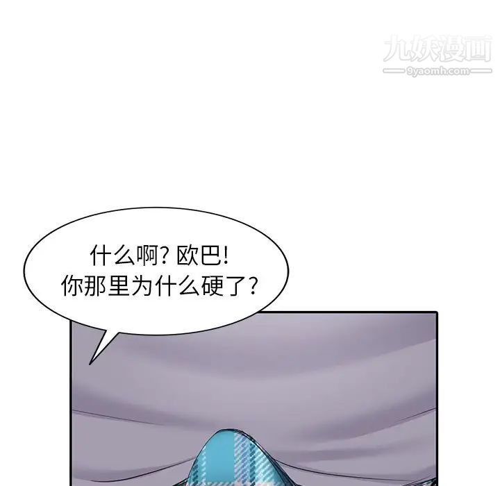 天降梦中人第14话