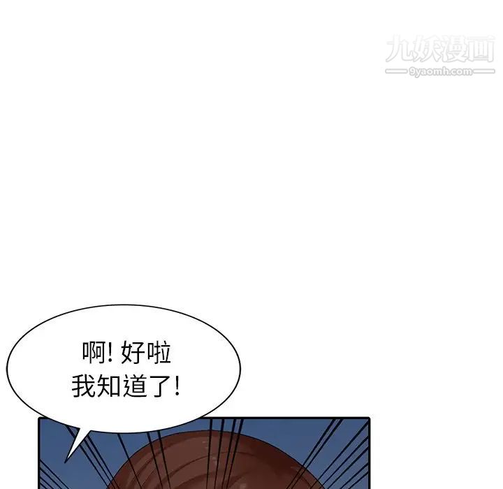 天降梦中人第14话