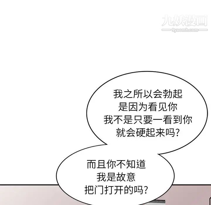 天降梦中人第14话