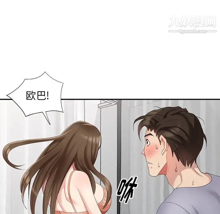 天降梦中人第14话