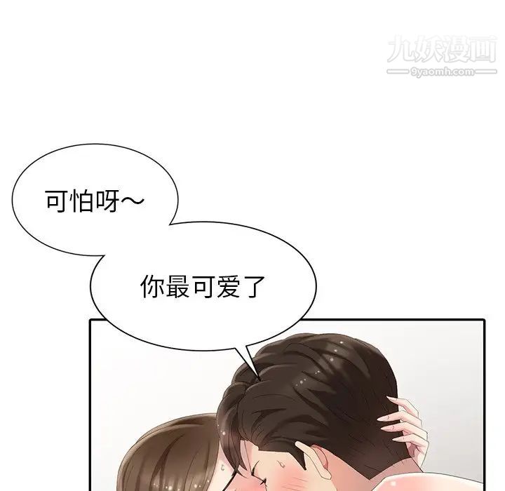 天降梦中人第14话