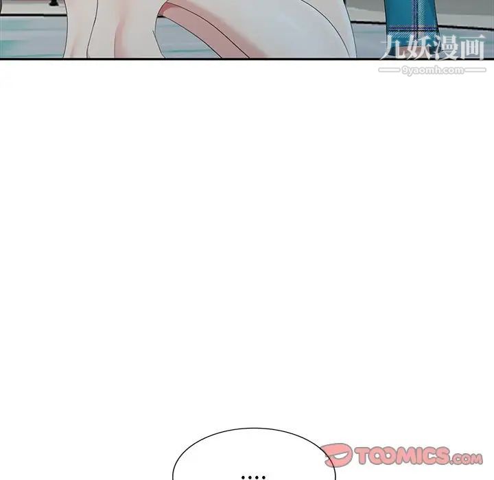 天降梦中人第14话