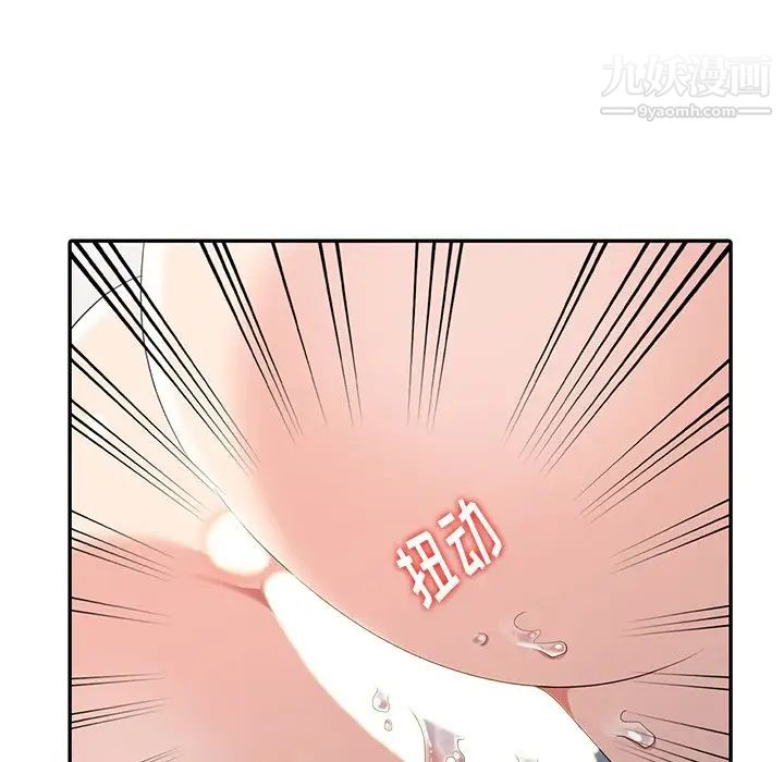 天降梦中人第14话