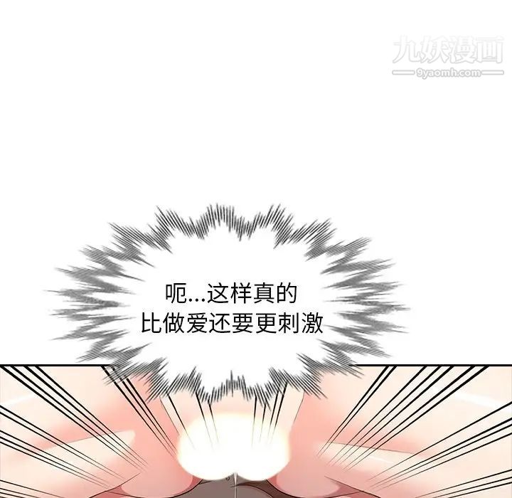 天降梦中人第14话