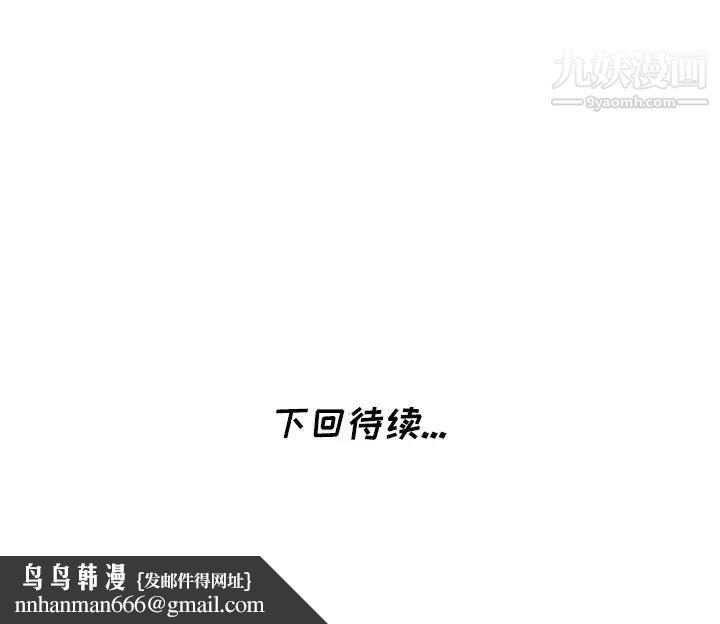 天降梦中人第14话