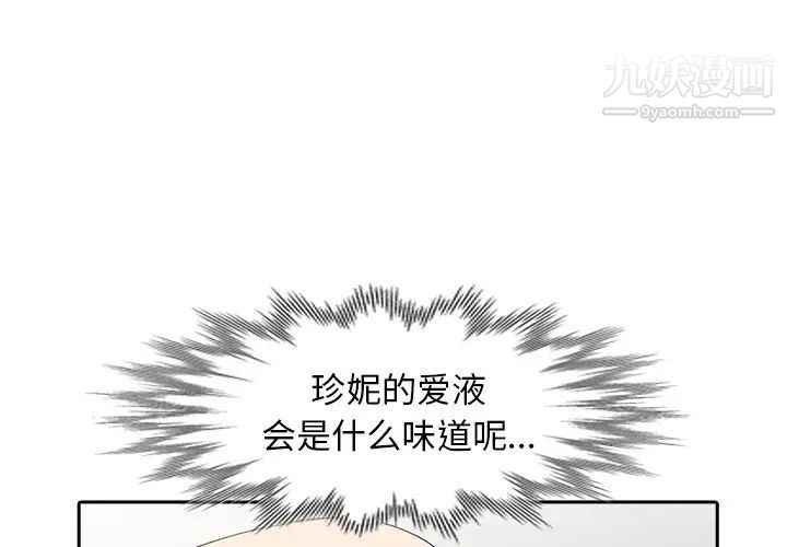 天降梦中人第15话