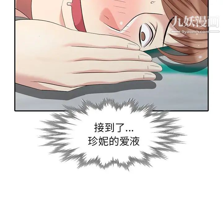 天降梦中人第15话