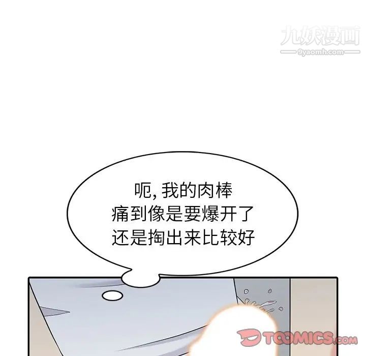 天降梦中人第15话