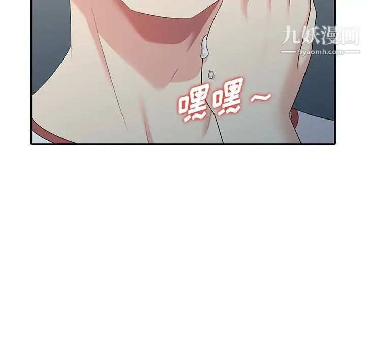 天降梦中人第15话