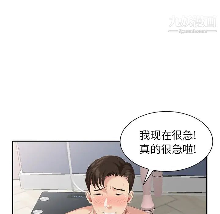 天降梦中人第15话