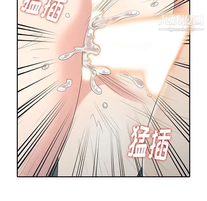 天降梦中人第15话