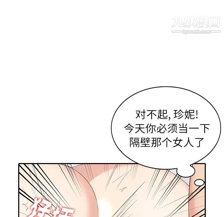 天降梦中人第15话