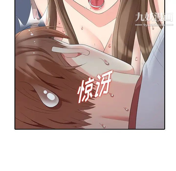 天降梦中人第15话