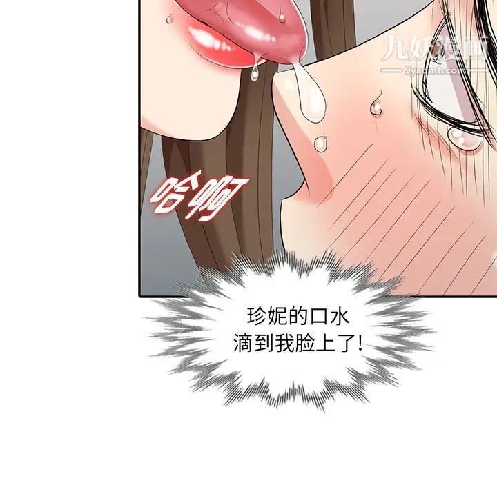 天降梦中人第15话