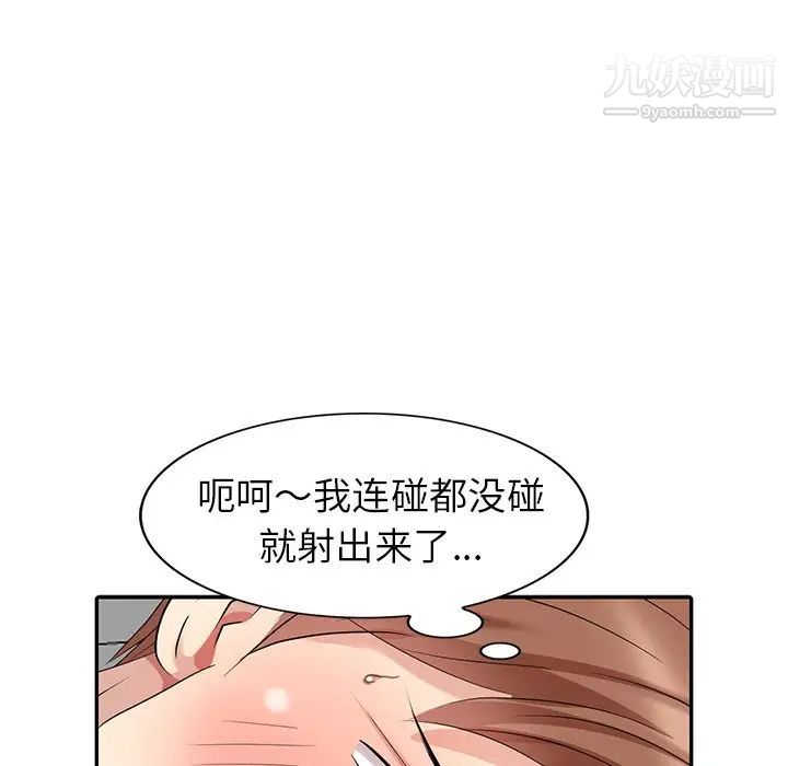 天降梦中人第15话