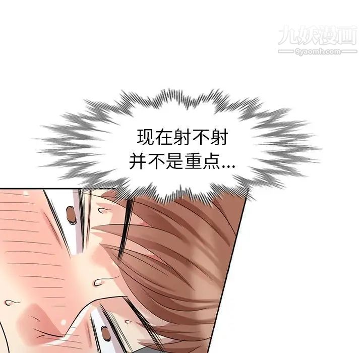 天降梦中人第15话