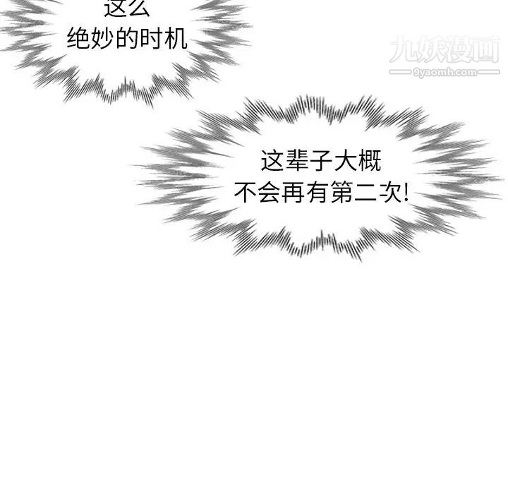 天降梦中人第15话