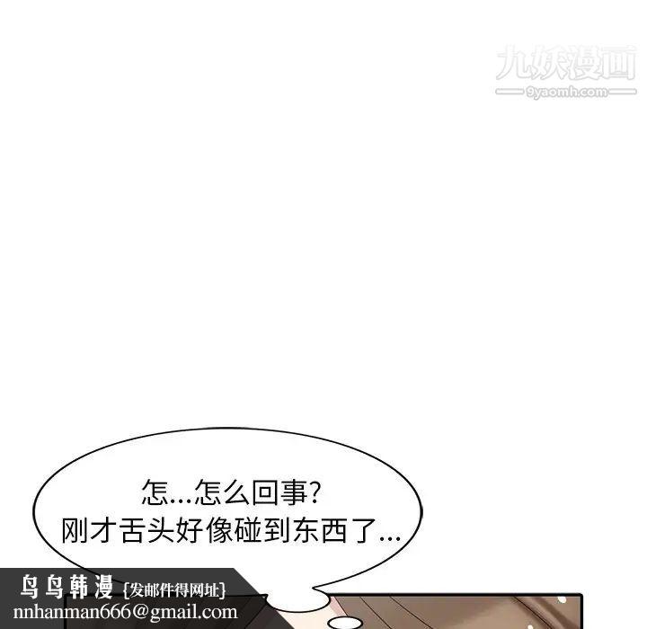 天降梦中人第15话