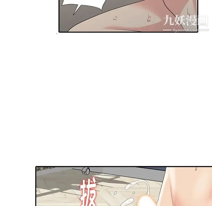 天降梦中人第15话