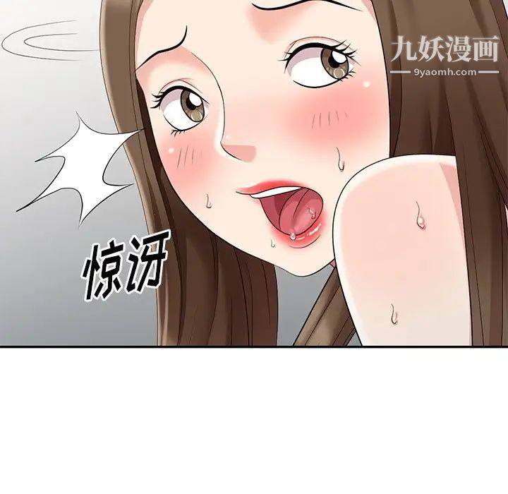 天降梦中人第15话