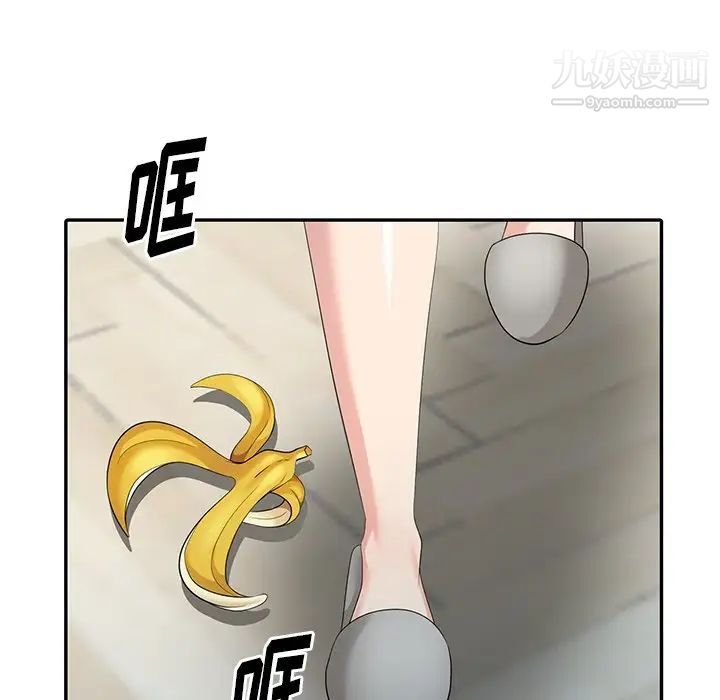 天降梦中人第15话