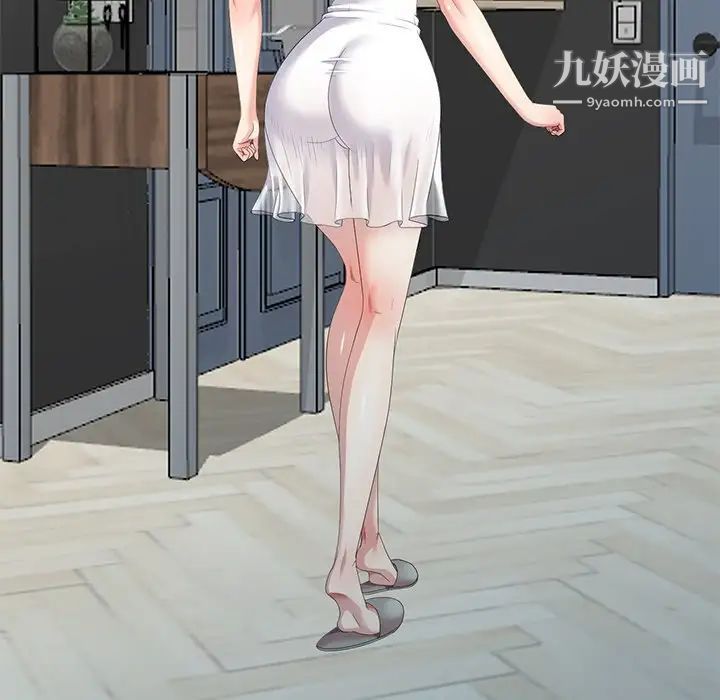 天降梦中人第15话