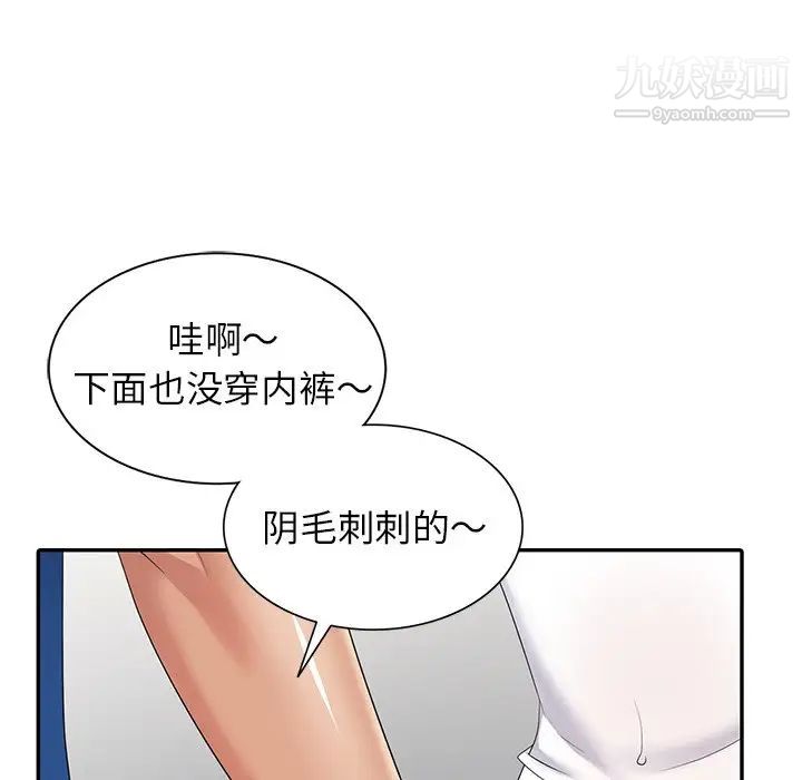 天降梦中人第15话