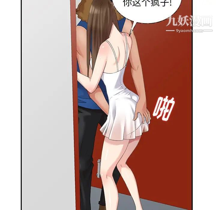 天降梦中人第15话