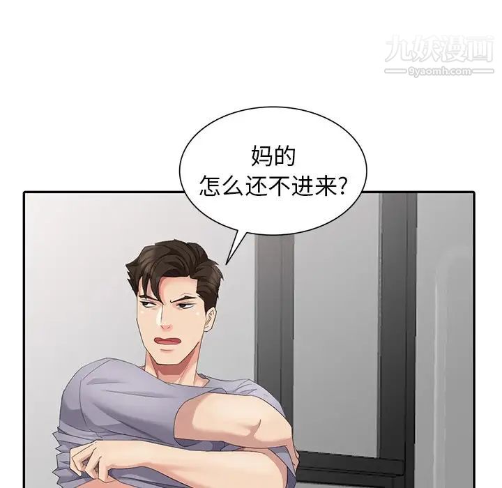 天降梦中人第15话